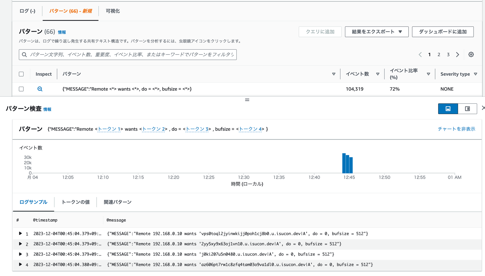 pattern_log_sample